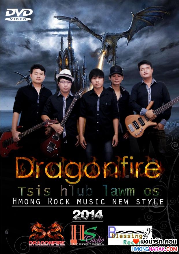 #  DRAGON FIRE #