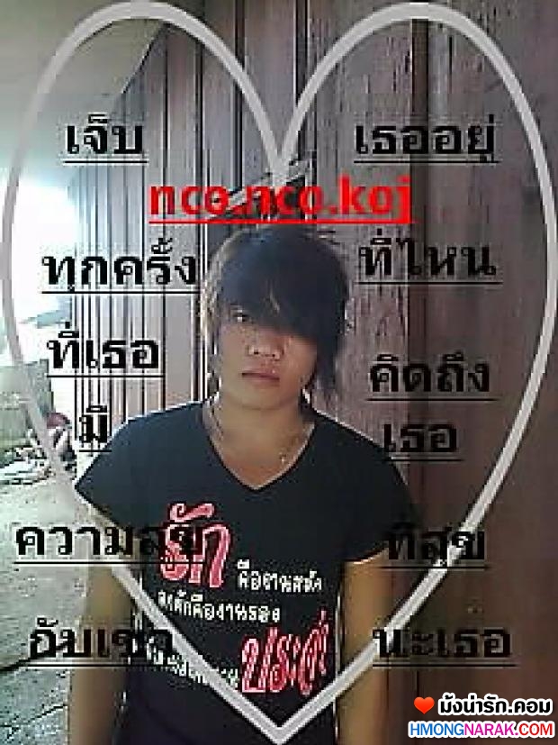 #  รักนิดๆ เล็กน #