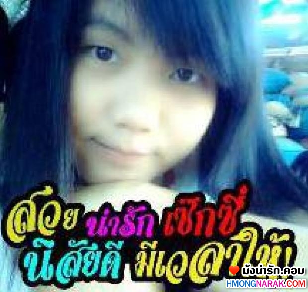 #  สาวๆๆน่ารัก #