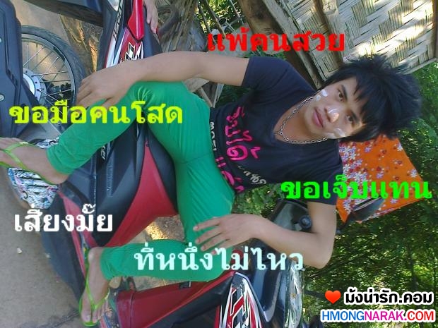 #  ช่อ รักที่รอค #